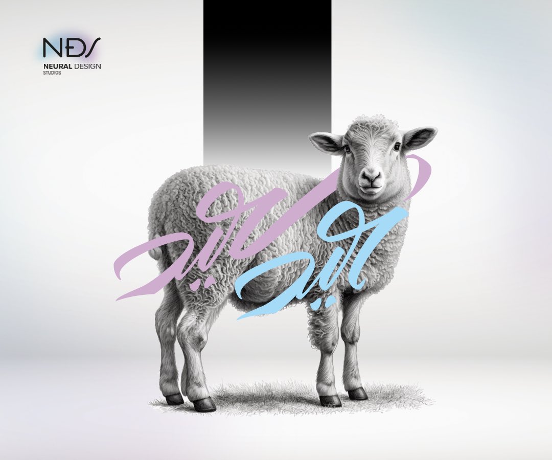 شركة #NDS تهنيكم بعيد الأضحى المبارك،
وكل عام وأنتم بخير🖤!