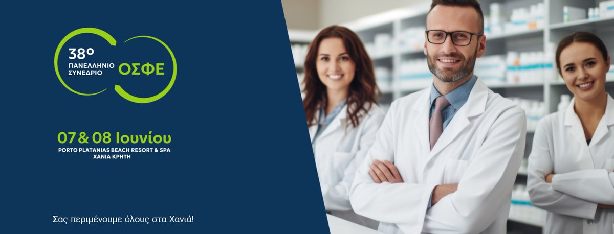 OSFEcoop's tweet image. Με κεντρικό θέµα «Ενδυναμώνουμε την ακεραιότητα – Ενισχύουμε την Εμπιστοσύνη»
θα πραγµατοποιηθεί, στις 7 &amp;amp; 8 Ιουνίου 2025, το 38ο Ʃυνέδριο της Ο.Σ.Φ.Ε., στα Χανιά.

Για πληροφορίες ακολουθήστε τον παρακάτω σύνδεσμο:
osfe-conference.gr

Σας περιμένουμε όλους στα Χανιά!