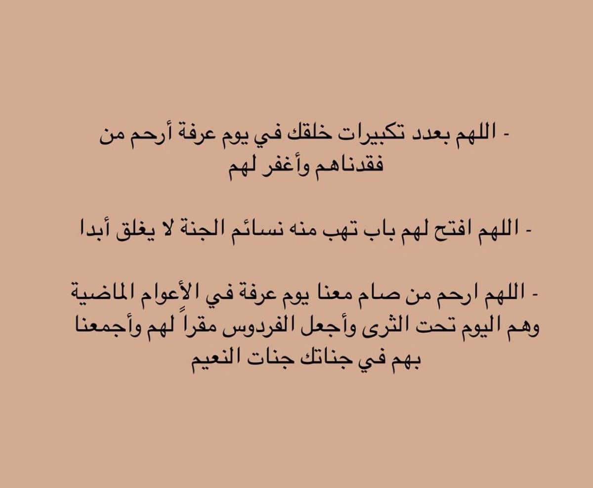 صدقه جاريه لــ حنان الدغيمان tweet media