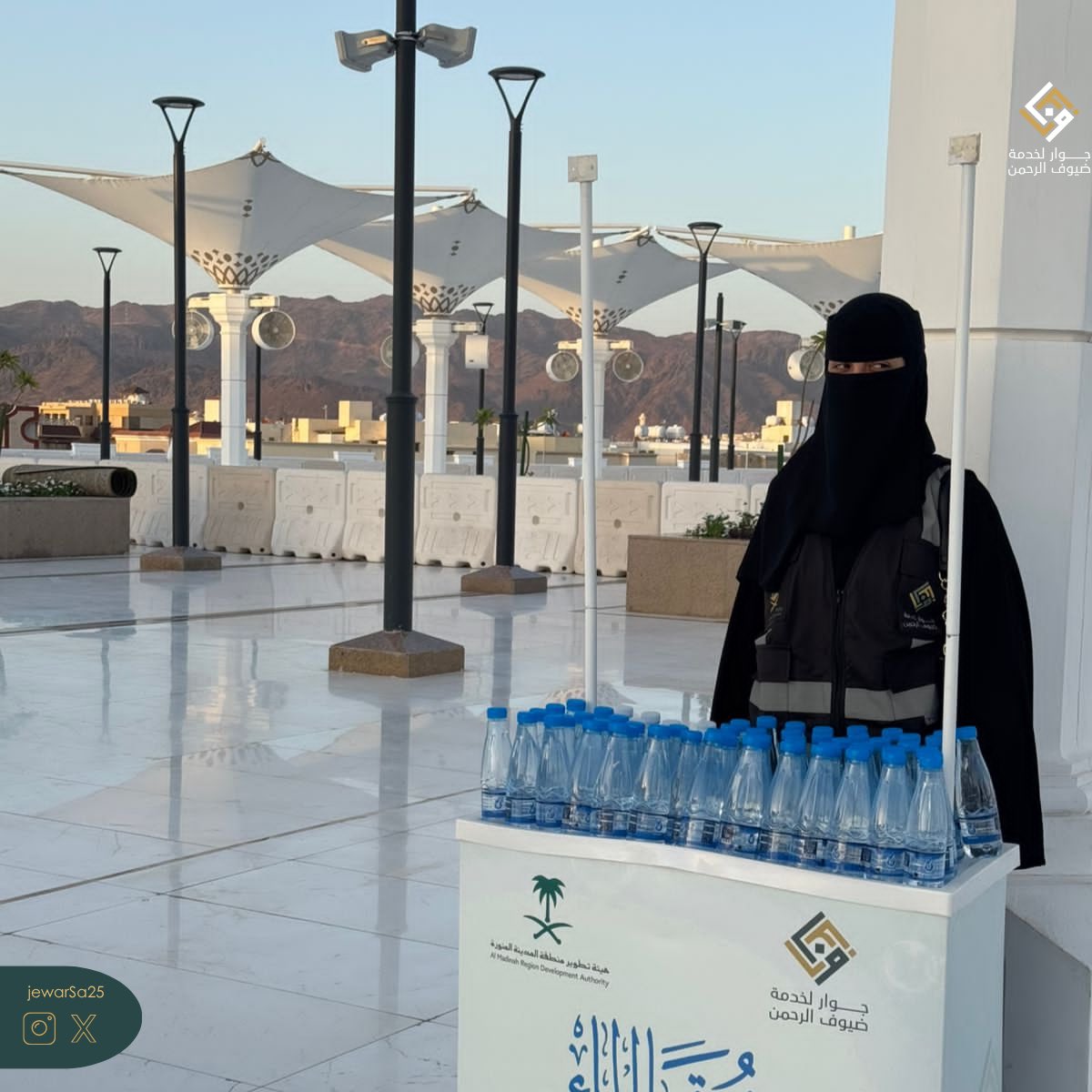 JewarSa25's tweet photo. في #يوم_عرفة، سقينا الصائمين حبًا وخدمةً من قلب مدينة رسول الله ﷺ.. 💧✨ https://t.co/a6pzAoH7Po