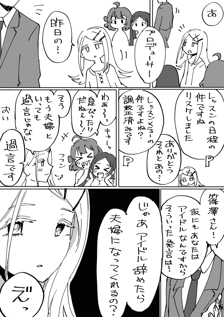 すきをついたほうの勝ち 