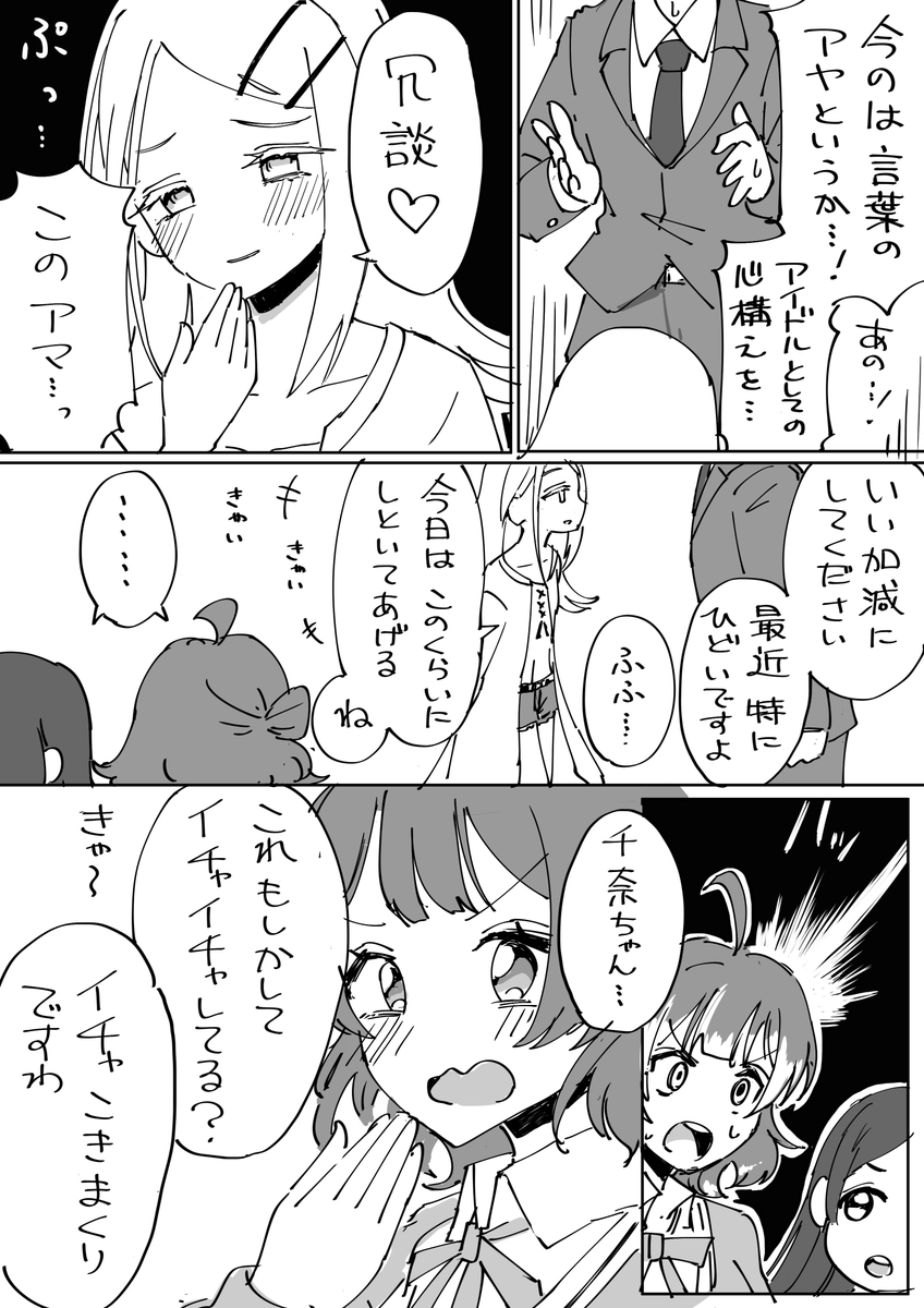 すきをついたほうの勝ち 