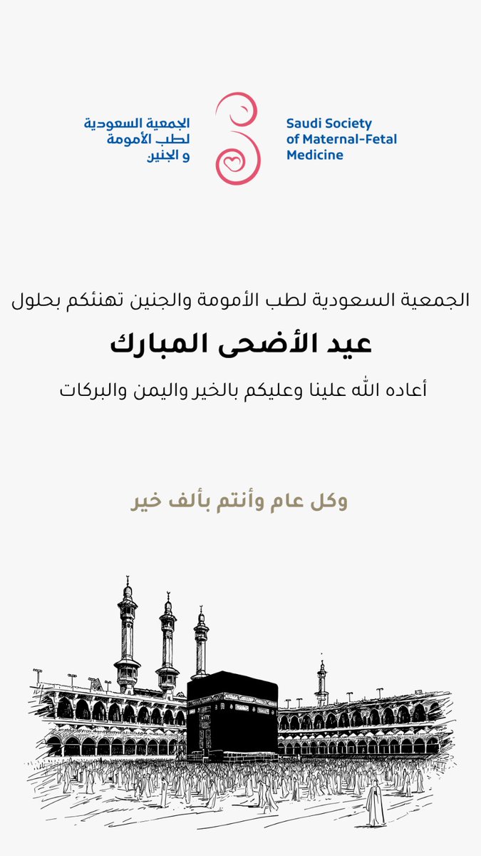Saudi Society الجمعية السعودية لطب الأمومة والجنين (@ssmfm) on Twitter photo 