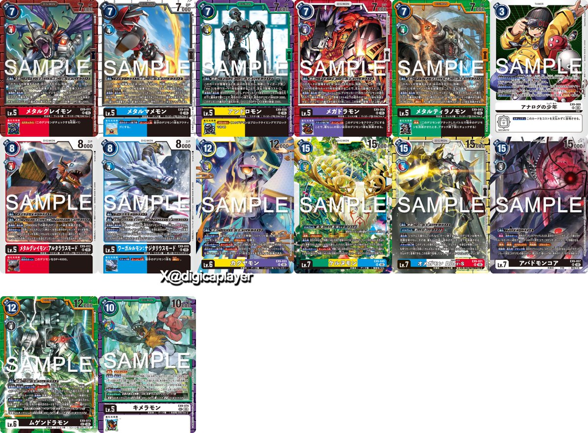 EX09 全12種SR、2種SEC Total 12 types SR, 2 types SEC #digimon