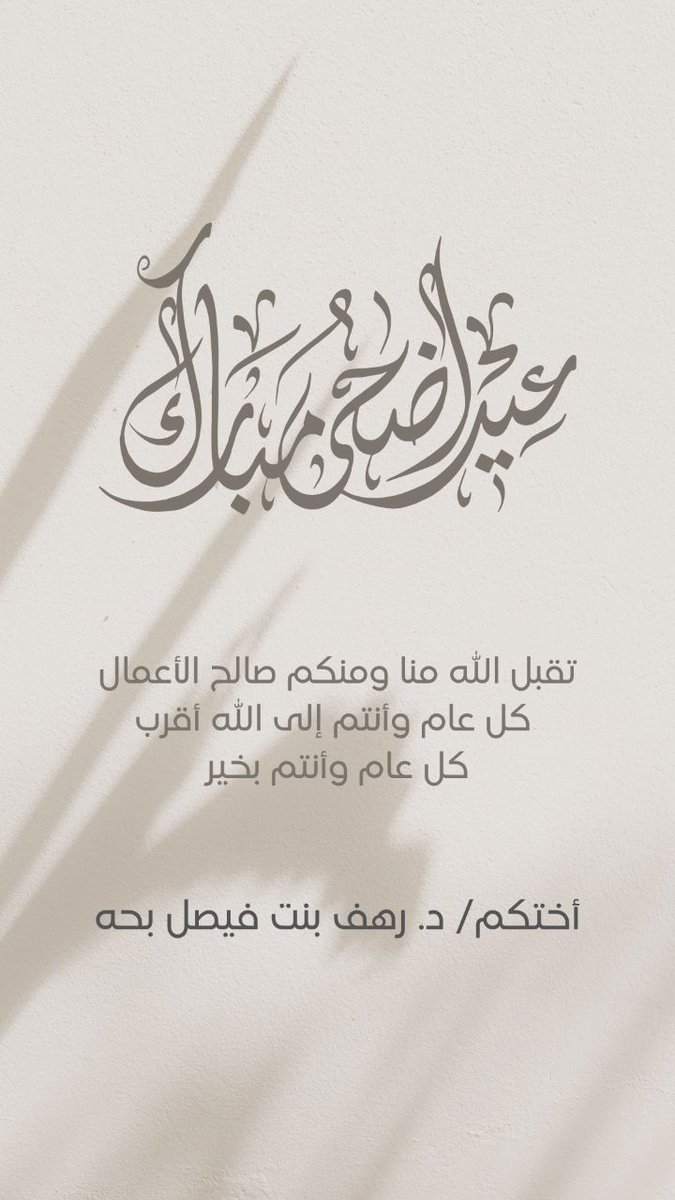 دُ. رَهَفْ بِـنت فِيّصِـلْ tweet media