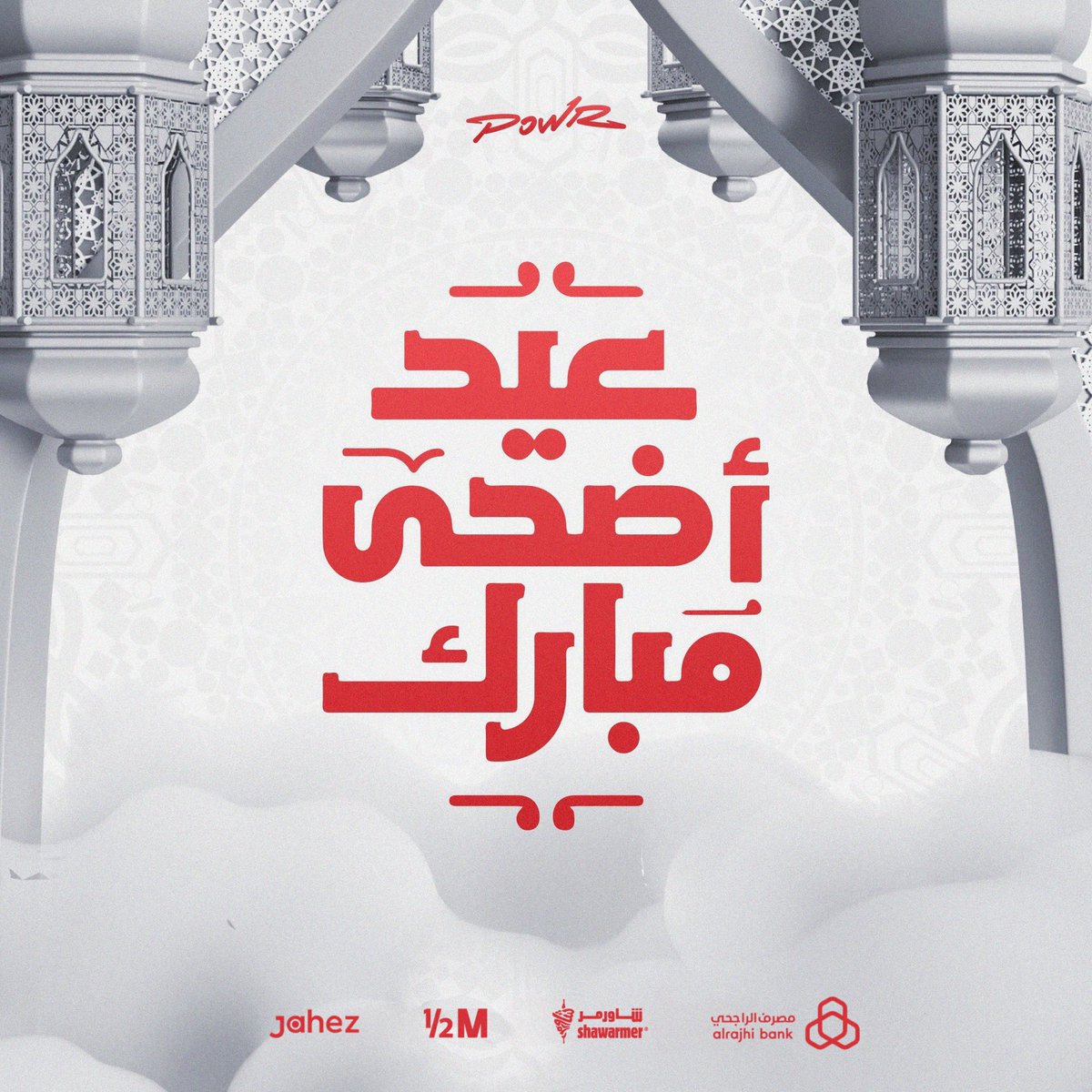 powr_sxb9's tweet photo. كل عام وانتم بخير ، عيد اضحى مبارك! https://t.co/wq5EWDY1re