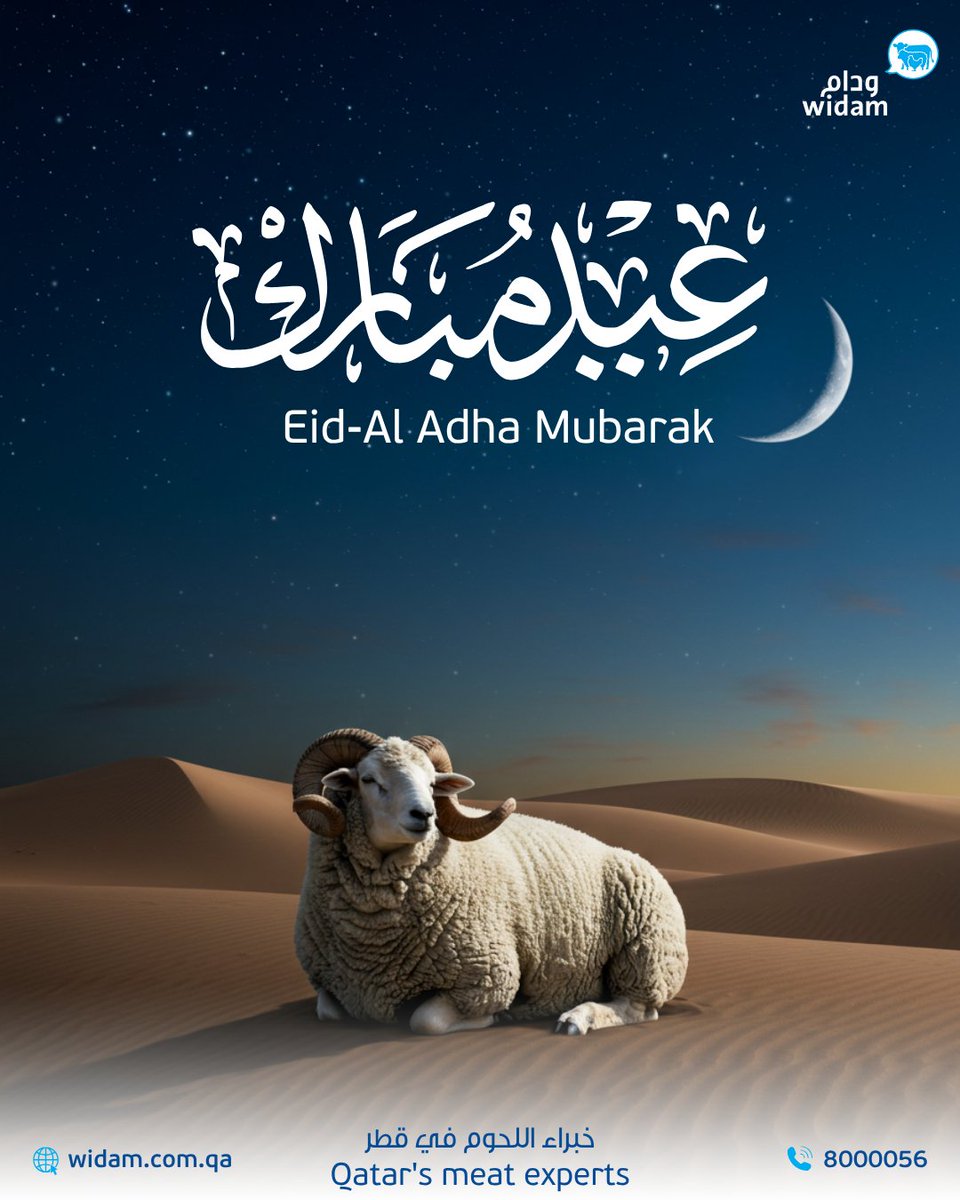 تقبل الله طاعاتكم وكل عام وأنتم بخير
May your Adahi be accepted and your home be filled with blessings #قطر #ودام #عيد_الأضحى_المبارك