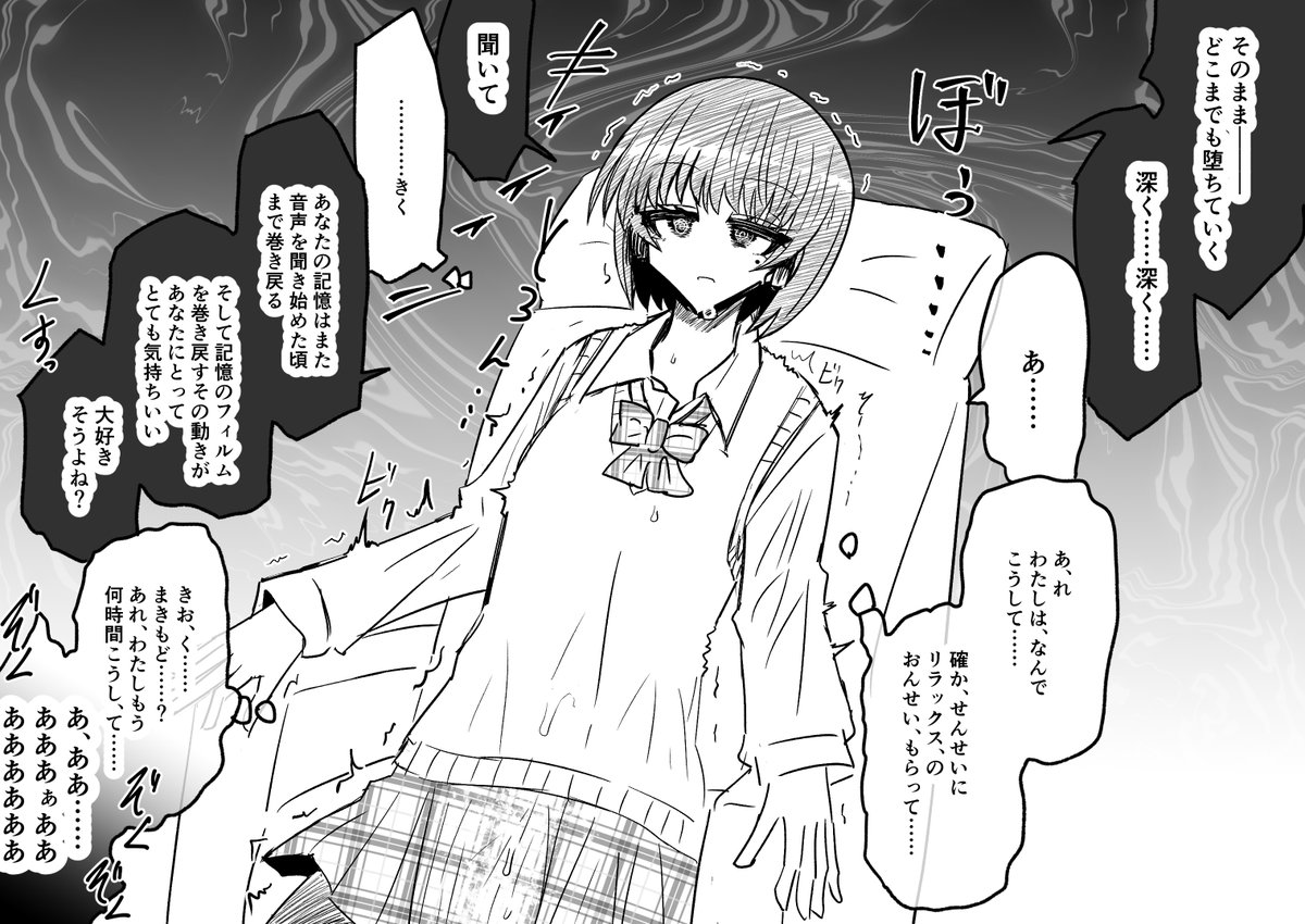 ループする催眠音声から抜けられない退魔師・神宮路祈里 