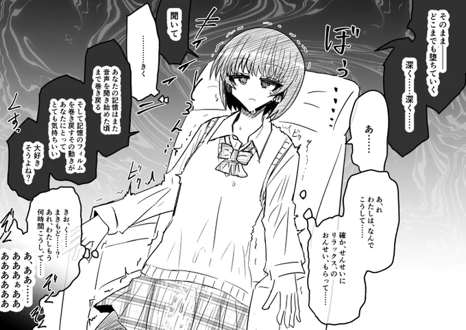 ループする催眠音声から抜けられない退魔師・神宮路祈里 