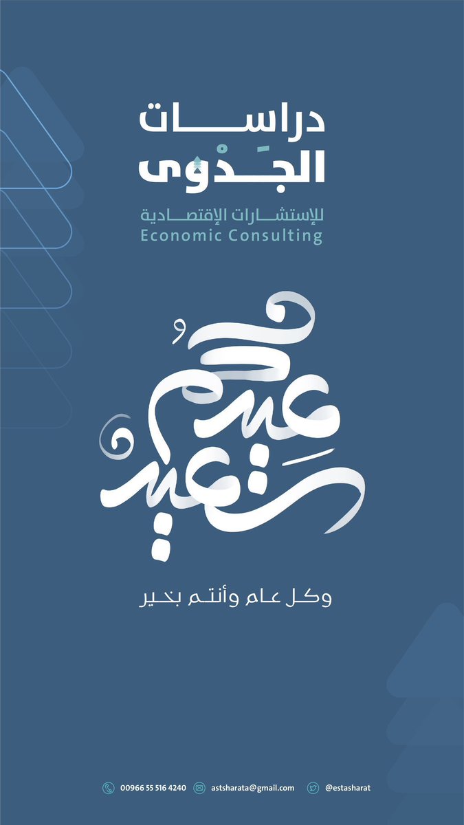 #عيدكم_مبارك 
#عيد_الأضحى_المبارك 
نسأل الله أن يعيده علينا وعليكم بالخير واليمن والبركة.
