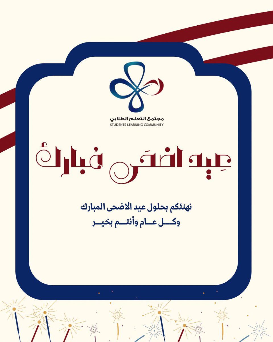 مجتمع التعلم الطلابي - كلية إدارة الأعمال tweet media