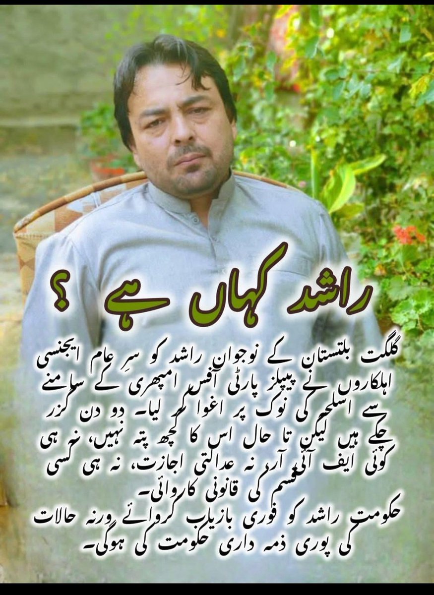 EchoArchLines's tweet image. Rashid Hussain&apos;s abduction and the arrest of 13 activists signal rising authoritarianism in GB. The state seems intent on turning GB into next balochistan. We demand the release of AAC leaders and answers on Rashid’s disappearance.
#downwithstaterepression #releaseaacgbleaders