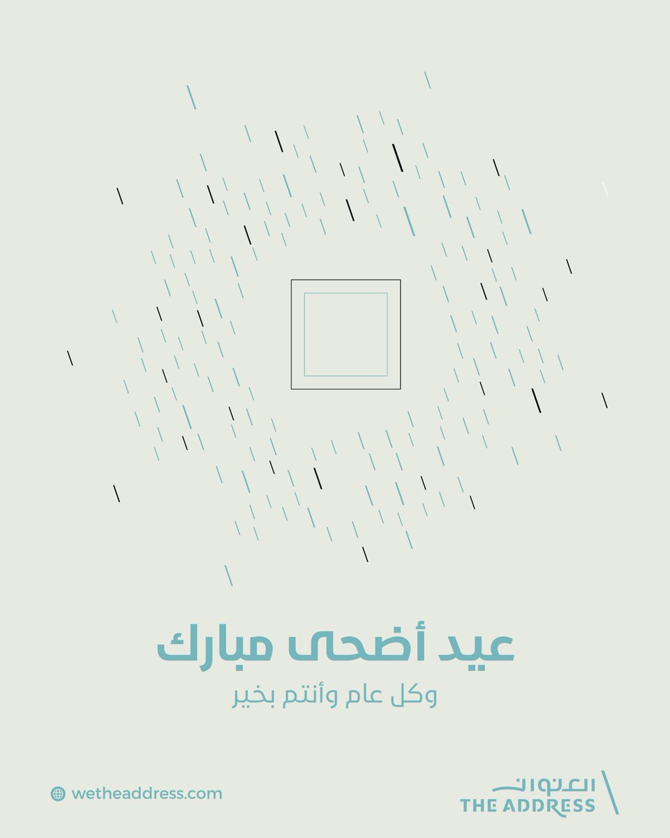 تتقدَّم #العنوان_العقارية بخالص التهاني والتبريكات بمناسبة #عيد_الأضحى المبارك، سائلين الله أن يُعيده على الأمتَين العربية والإسلامية وعلى وطننا الحبيب، بالخير واليُمن والبركة، وأن يتقبَّل من الجميع صالح الأعمال.

#نحن_العنوان #نصنع_الفرق