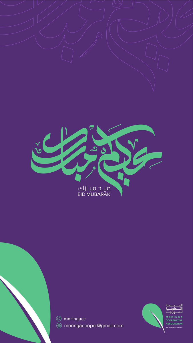 #تهنئة
يتقدم رئيس وأعضاء مجلس الإدارة بخالص التهنئة والتبريكات لمقام #خادم_الحرمين_الشريفين وإلى سمو #ولي_العهد وسمو #أمير_منطقة_حائل وسمو نائبه حفظهم الله بمناسبة #عيد_الأضحى_المبارك 
وكل عام وأنتم بخير