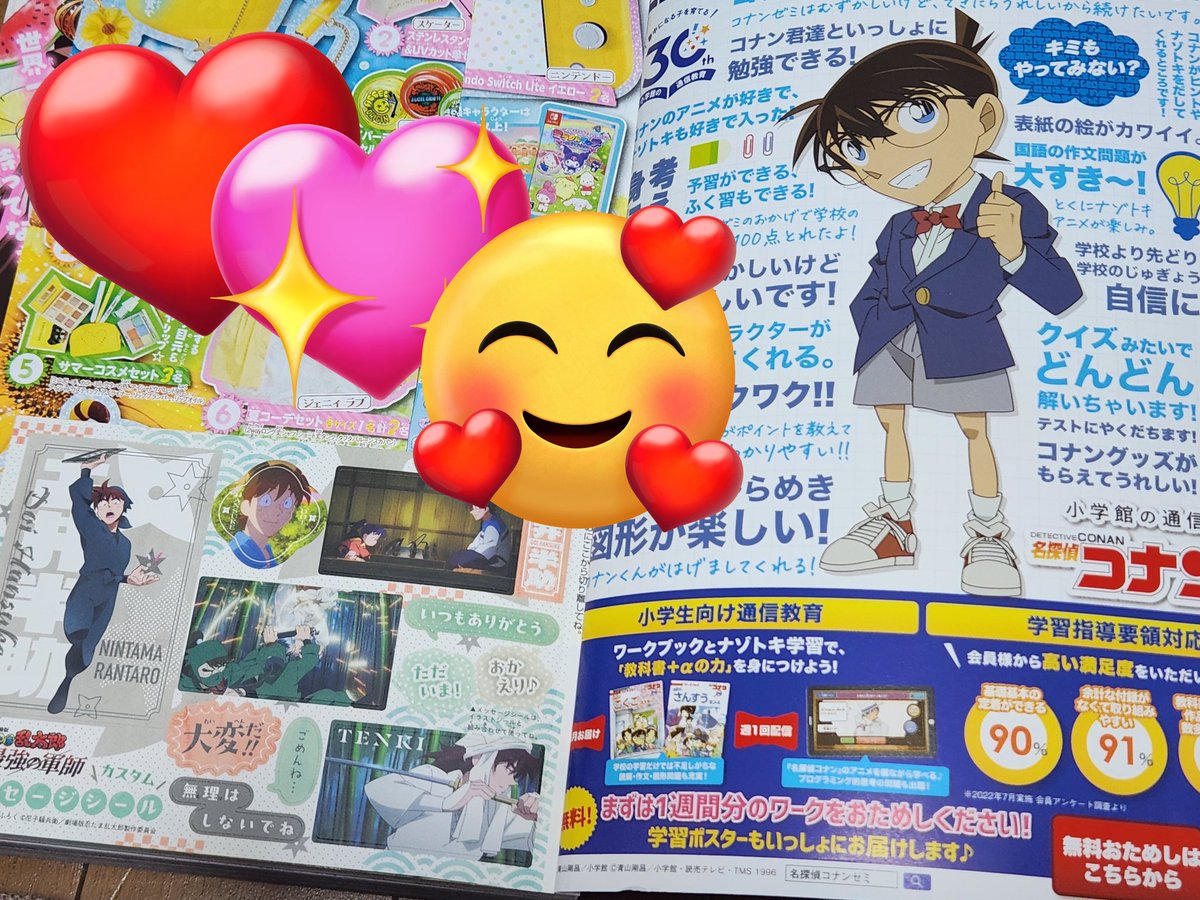 夢の共演だ(違)