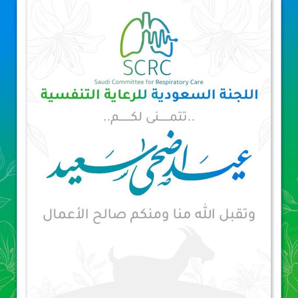 Saudi Committee for Respiratory Care tweet media
