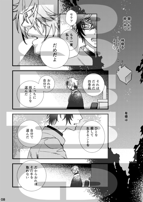 にじそうさく10 新刊サンプル(1/2)

A5/46P/¥500円予定
R4sでsrのみが足抜けに失敗した世界線の離別ifです
・強い捏造
・MoN内容を少し含みます
・暴力・流血表現
・始終暗いですがいい具合に着地します

※サンプル内容はつながっておりません
※ツリー下部に印刷部数参考アンケート有 