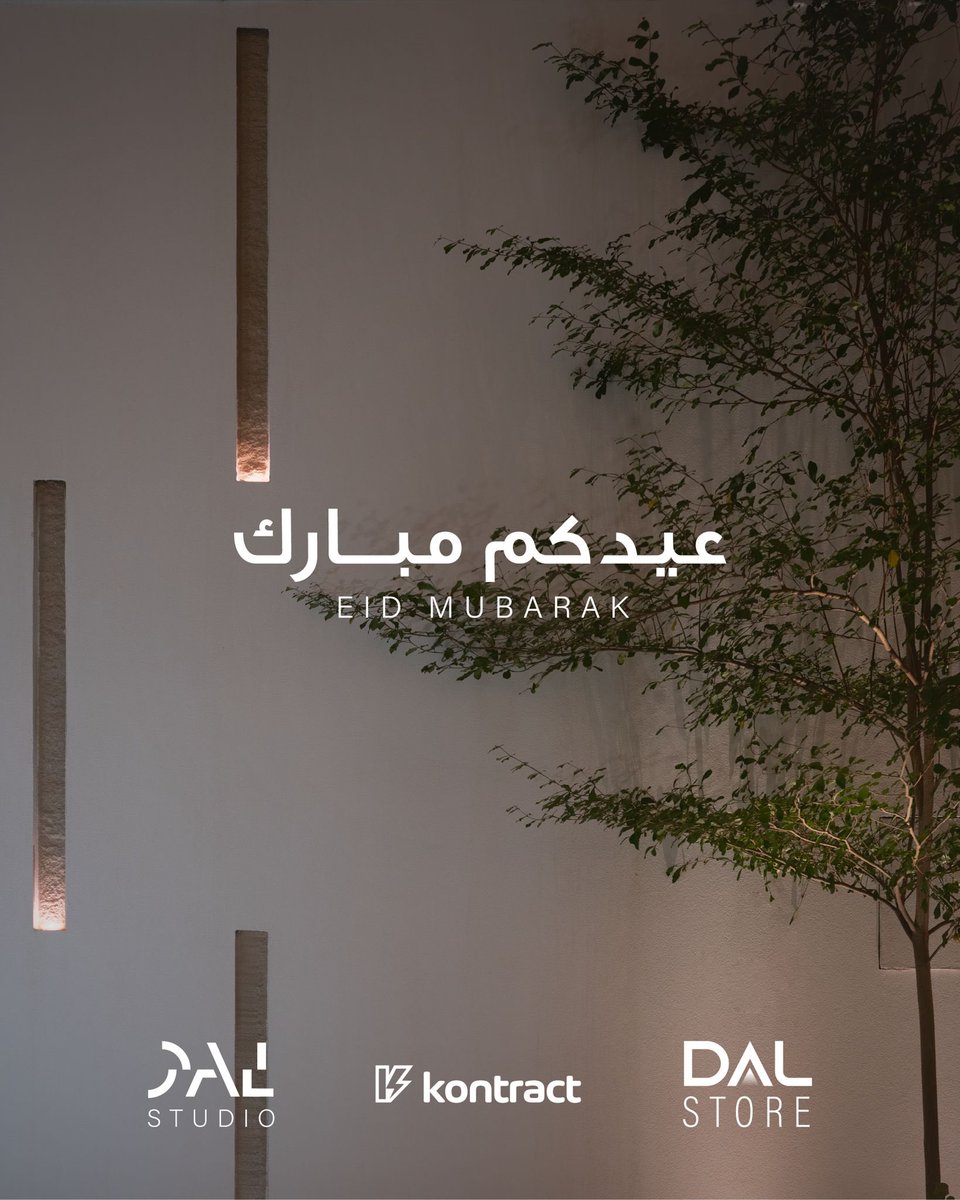 عيدكم مبارك 💡 
وكل عام وانتم بخير من أسرة DAL Group 🤍
