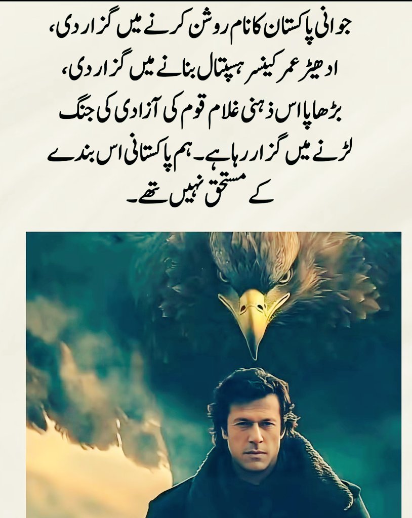 @Teamipians
قربانی کی کھالیں شوکت خانم ہسپتال کو دیں

Repost...Copy... 🚨🚨