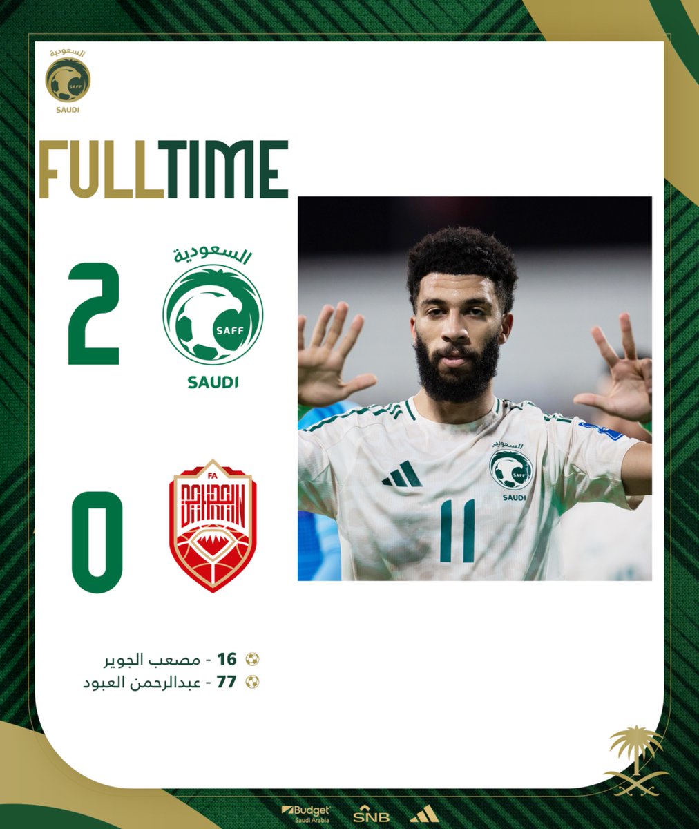 نهاية المباراة | 
🇸🇦 السعودية 2 - 0 البحرين 🇧🇭 
مبروك لصقورنا وجماهيرنا الفوز 
بدعمكم سنواصل العمل لتحقيق الهدف
#الطريق_إلى_كأس_العالم2026