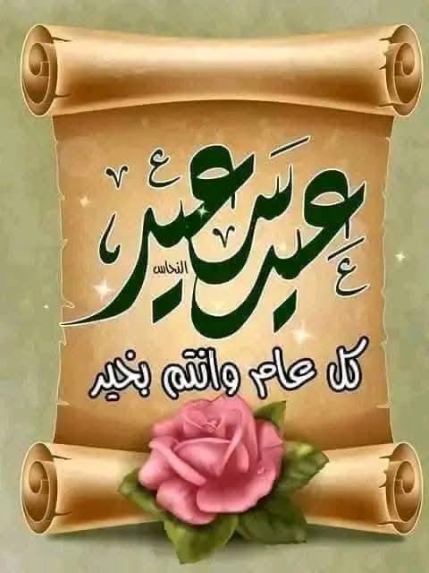 7Dodi77's tweet photo. #عيد_الأضحى_المبارك https://t.co/n7t3Eca026