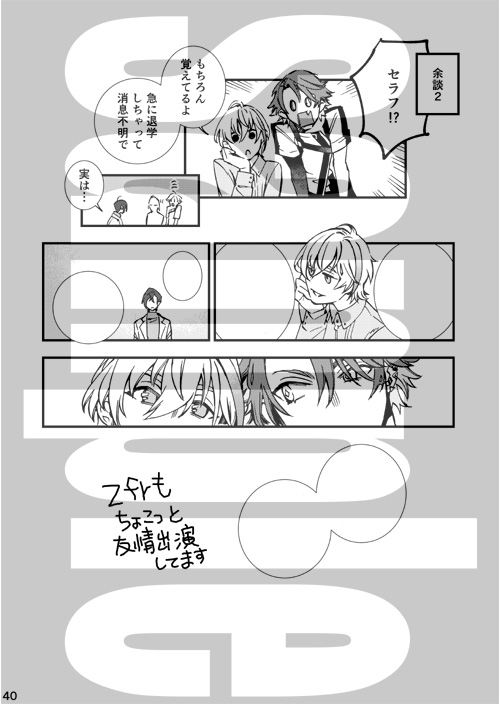 新刊サンプル(2/2) 