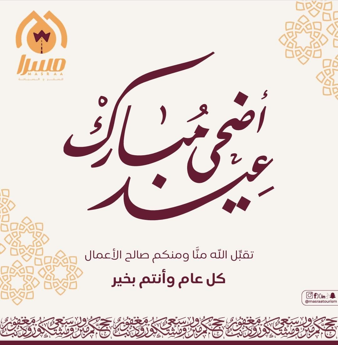 كل عام وأنتم بخير 
وتقبل الله منا ومنكم صالح الأعمال
حج مبرور و ذنب مغفور
#حج_1446
#حج_1446هـ 
#حجاج_بيت_الله_الحرام 
#عرفات 
#مكة_المكرمة 
#منى_الآن 
#مزدلفة 
#المشاعر_المقدسة