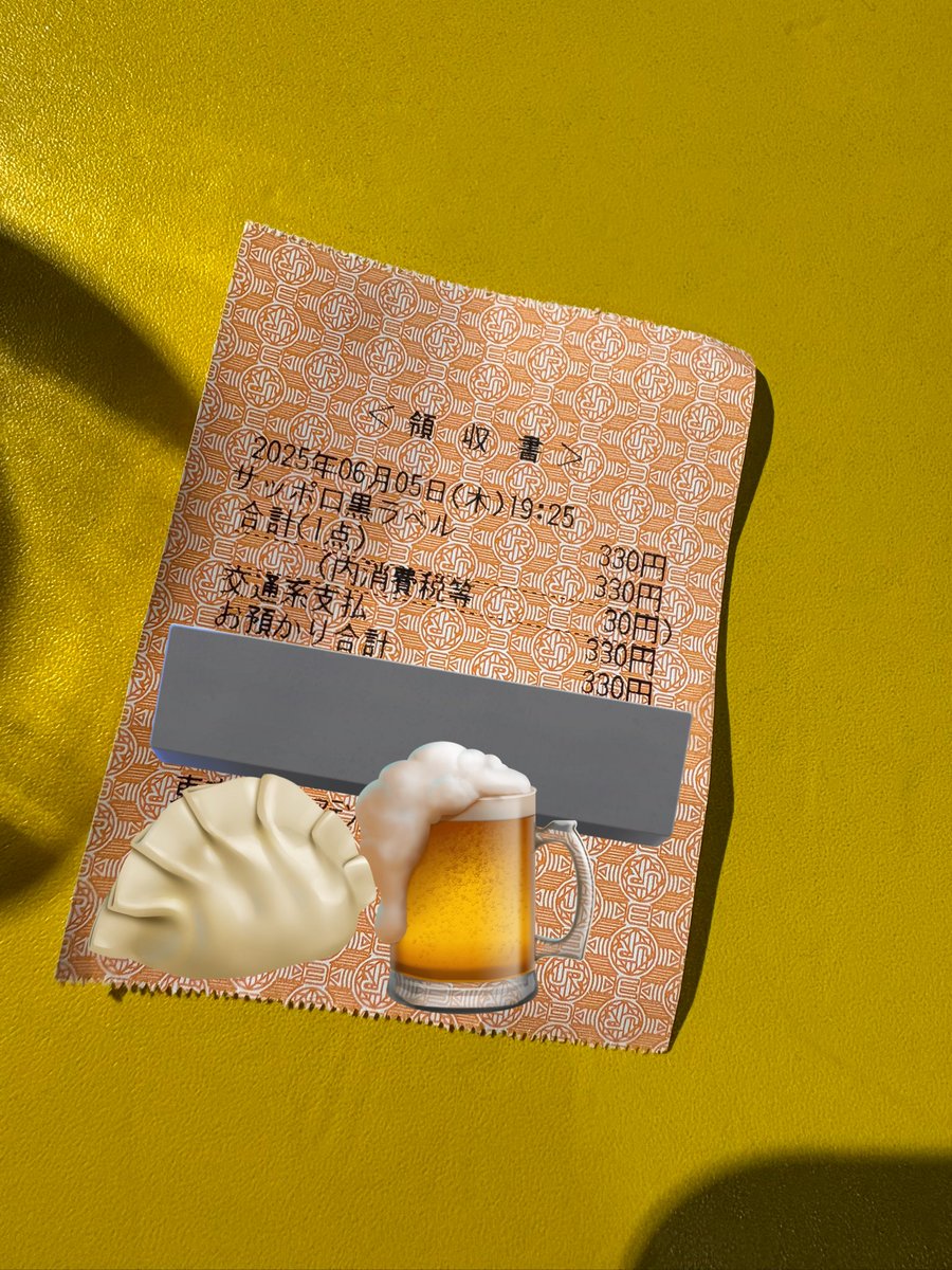 領収書のプレゼントあざすっ😁