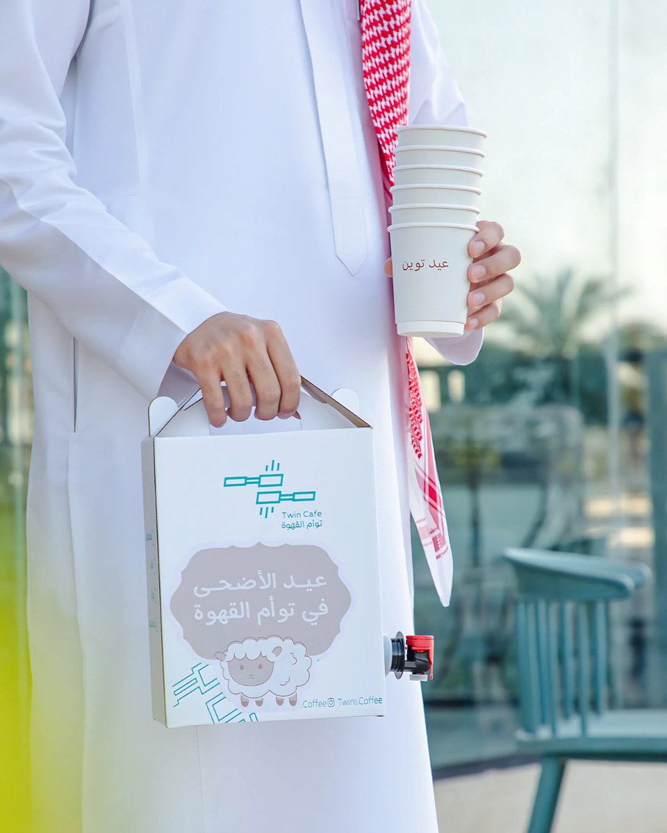 توأم القهوة tweet media