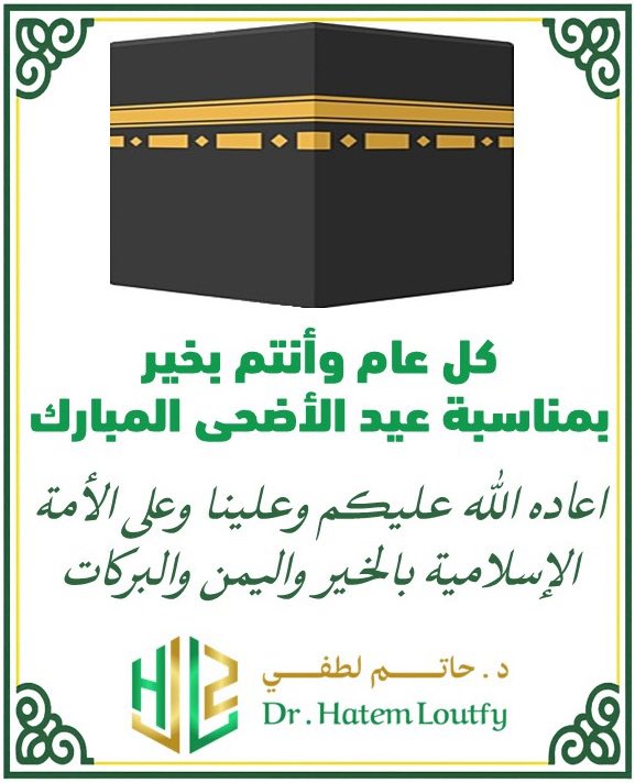 د/ حاتم محمد لطفي (@dr_hatem_loutfy) on Twitter photo 