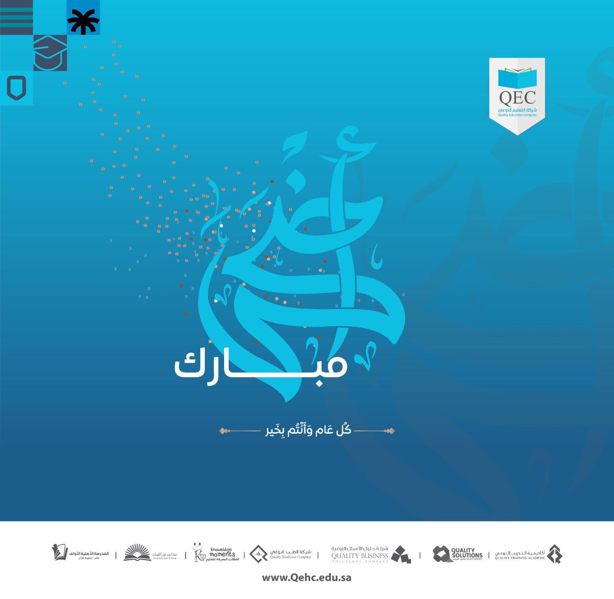 شركة التعليم النوعي tweet media