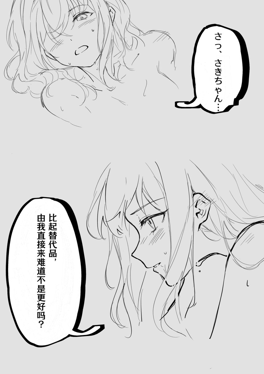 p1-2ういさき
p3-4さきうい 