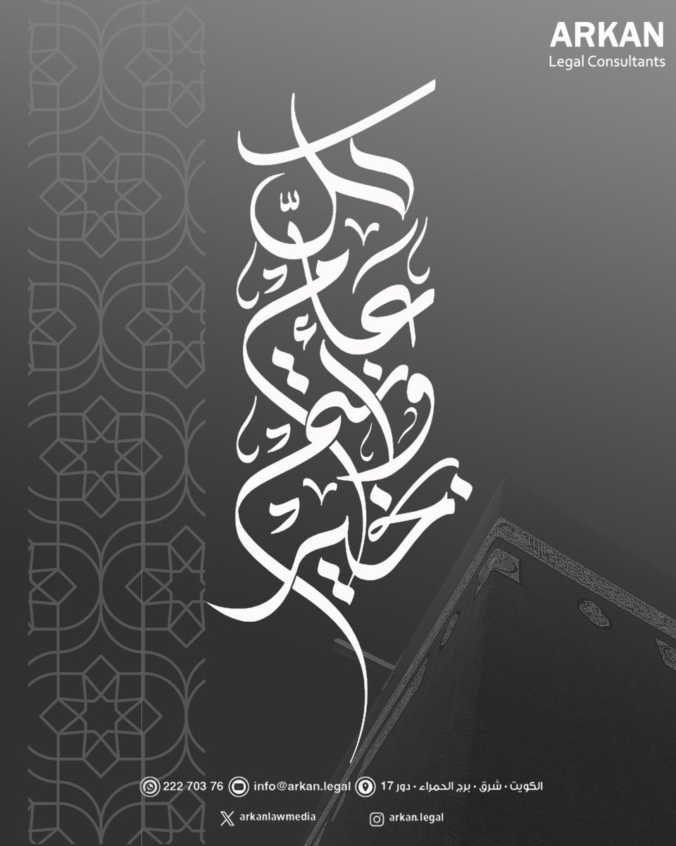 كل عام وأنتم بخير