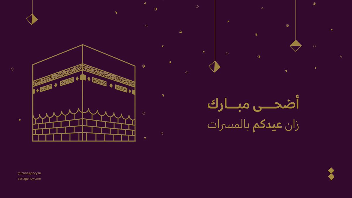 نهنئكم بحلول عيد الأضحى المبارك، أعاده الله عليكم بالخيرات.

We wish you a blessed Eid al-Adha. 
May it return to you with prosperity, joy, and countless blessings.