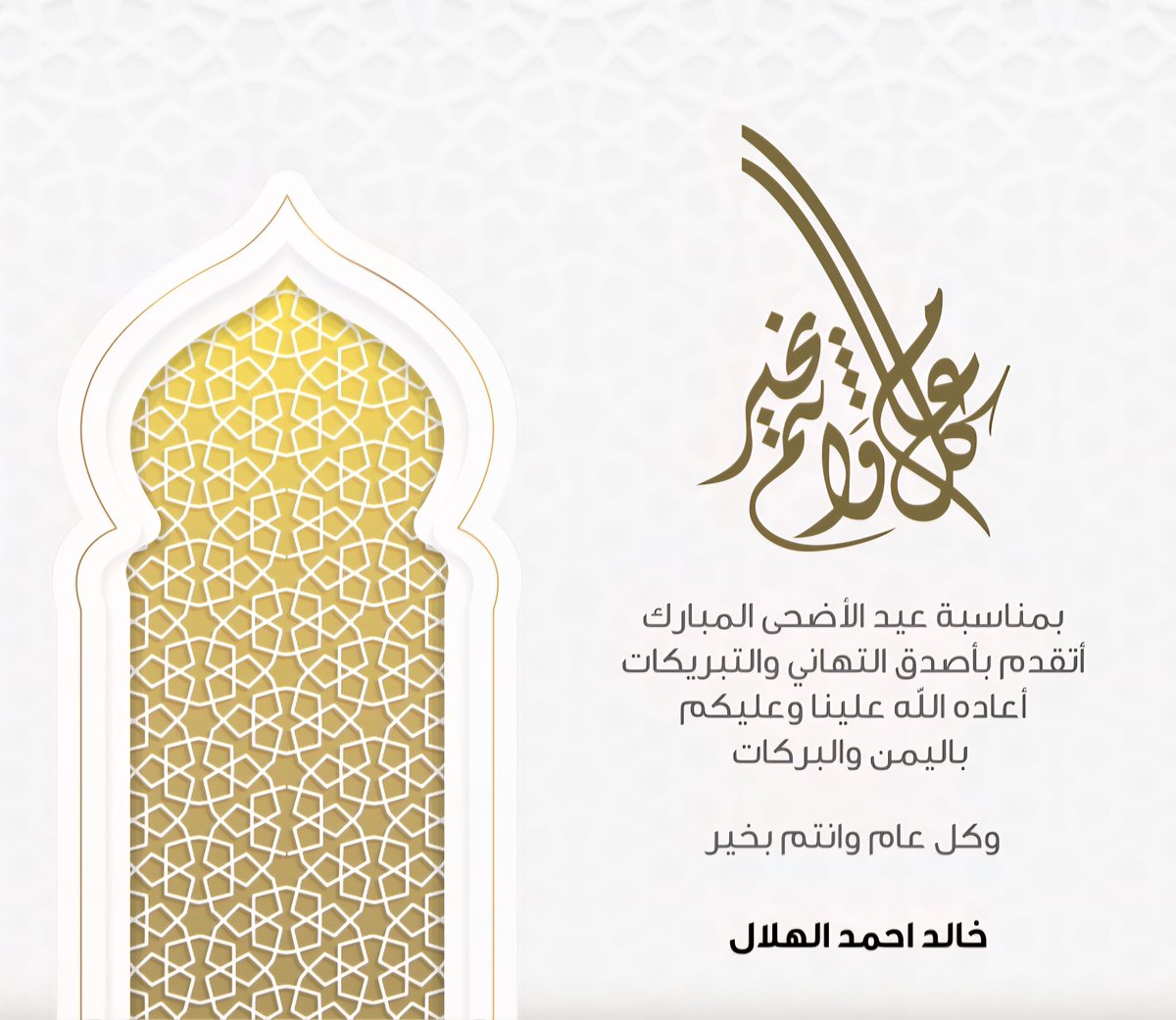 خالد أحمد آل هلال (@helal1011) on Twitter photo 