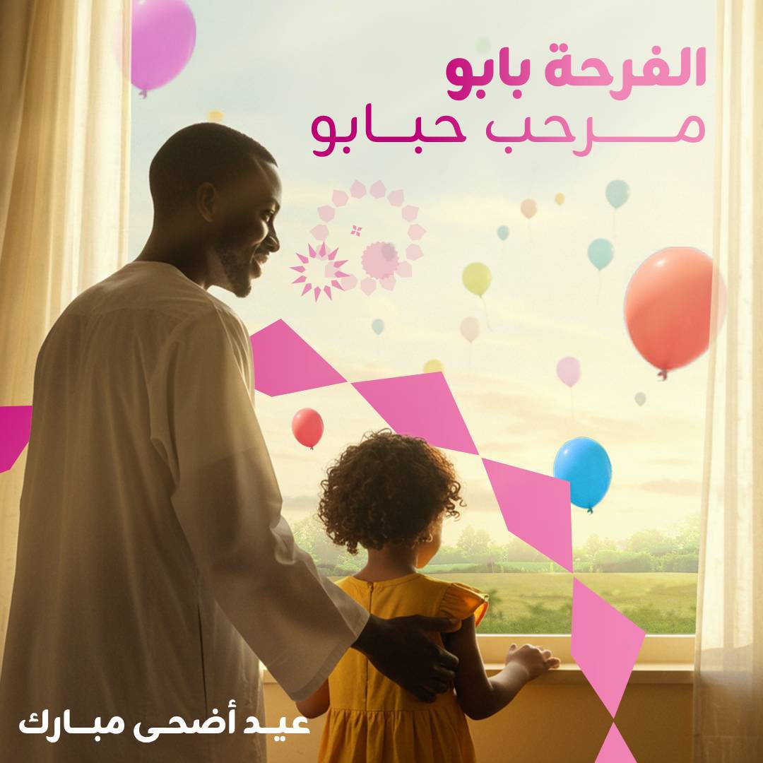 تتقدم لكم الشركة السودانية للهاتف السيار (زين)  بالتهنئة الحارة بمناسبة حلول عيد الاضحى المبارك اعاده الله علينا وعليكم باليمن والخير والبركات وعلى السودان بالأمن والسلام والاستقرار

#زين_السودان
#زين_عالم_جميل
#ZainSudan
#A_Wonderful_World