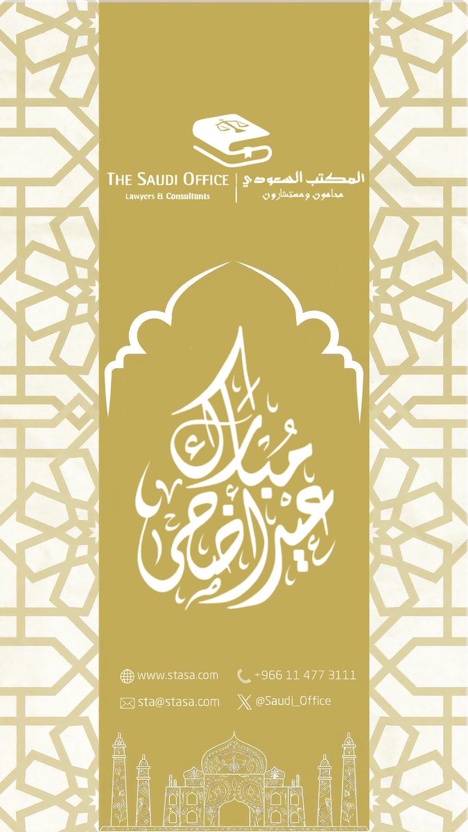 المكتب السعودي tweet media
