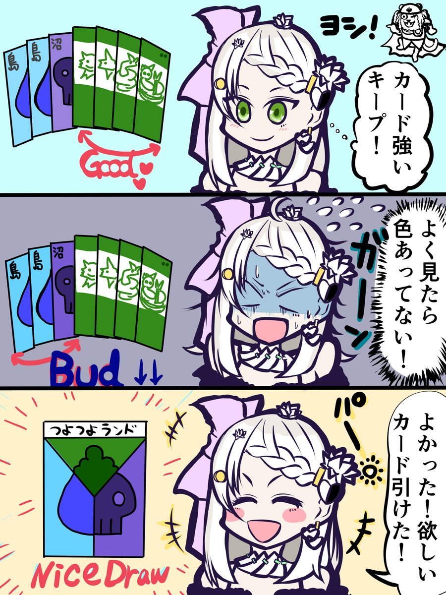 初見でしたが楽しませていただきました。
ありがとうございます。
見落としキープもすごく共感できます。
『MTGあるある』 