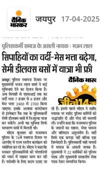 Bhagirath Traffic (@bhagiratht47312) on Twitter photo मुख्यमंत्री जी की घोषणा के बाद भी
पुलिस मे कांस्टेबल से पुलिस निरीक्षक तक प्रमोशन के लिए DPC सिस्टम अभी तक लागू नहीं हुआ और न ही सेमी डीलक्स बस में सफर करने के आदेश जारी किये मुख्यमंत्री जी को अतिशीघ्र आदेश जारी कर DPC सिस्टम से प्रमोशन लागू करना चाहिए
<a href="/BhajanlalBjp/">Bhajanlal Sharma</a>
<a href="/RajCMO/">CMO Rajasthan</a> मुख्यमंत्री जी की घोषणा के बाद भी
पुलिस मे कांस्टेबल से पुलिस निरीक्षक तक प्रमोशन के लिए DPC सिस्टम अभी तक लागू नहीं हुआ और न ही सेमी डीलक्स बस में सफर करने के आदेश जारी किये मुख्यमंत्री जी को अतिशीघ्र आदेश जारी कर DPC सिस्टम से प्रमोशन लागू करना चाहिए
<a href="/BhajanlalBjp/">Bhajanlal Sharma</a>
<a href="/RajCMO/">CMO Rajasthan</a>
