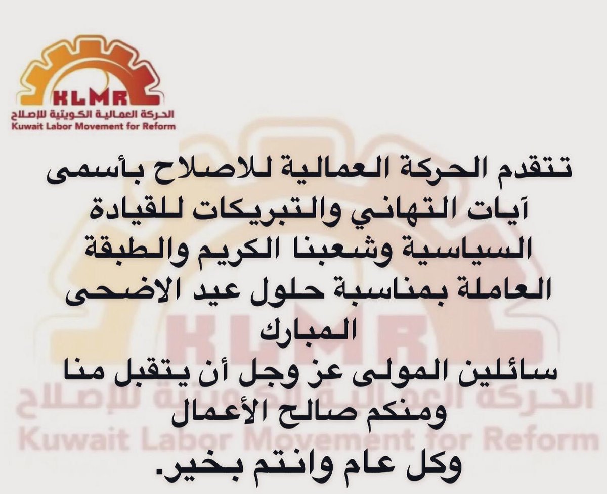 KLMFR's tweet photo. عيدكم مبارك 
#عيد_الأضحى_المبارك https://t.co/bHrVISVEB4