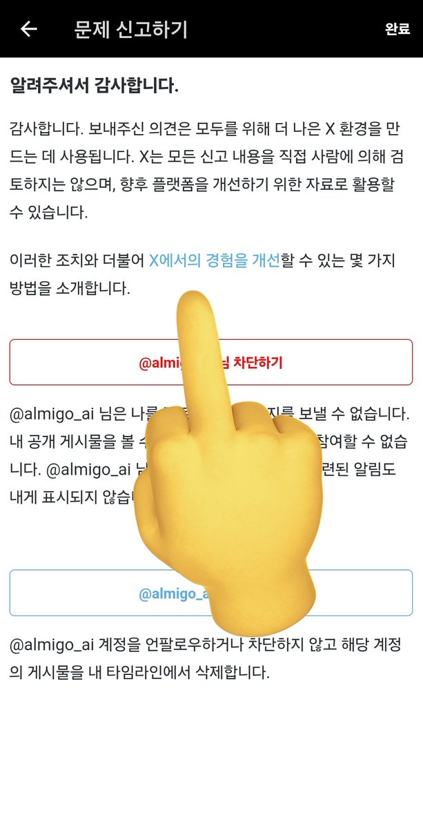 #RBW_알미고_철회해
#RBW_almigo_stop
숨 쉬면서 계속 신고할 거야
소속사한테 신고해달라고 못하네^^
알비덥 정신 차려라 화나서 잠도 안 와;;;