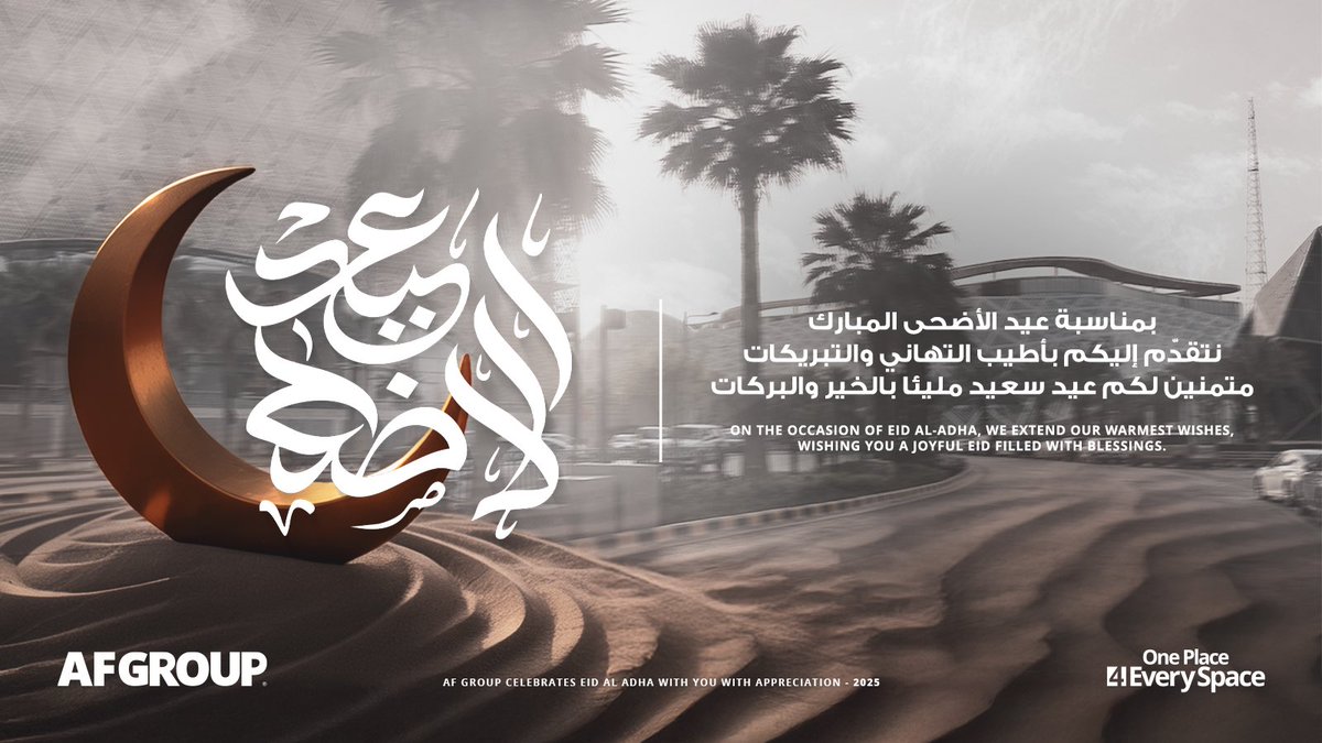 بمناسبة عيد الأضحى المبارك،
نتقدم بأطيب التهاني، سائلين الله أن يتقبل طاعاتكم
ويعيده عليكم بالخير والبركات. 🌙✨
#عيد_الأضحى #AFGROUP