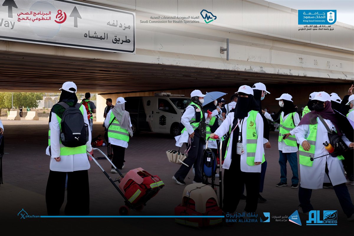 في يوم عرفة حيث تُفتح أبواب السماء وتُرفع الحاجات
اختارنا الله لخدمة ضيوفه، لا نرجو إلا القبول
نحمل على أعناقنا رسالة،وعلى قلوبنا دعاء:
اللهم اجعل هذا العطاء زادًا لا ينفد، وأثرًا لا يُمحى
#فريق_جامعة_الملك_سعود_للعمل_التطوعي
بالتعاون مع البرنامج الصحي التطوعي بالحج
#بهمة_سرينا17