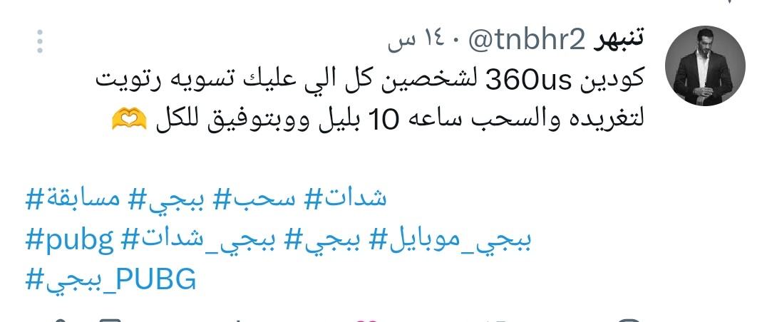 tnbhr2's tweet photo. الي فازو معانا 
@taj77n 
@shah57490 
يستاهلون ✌️🎉🎁 اكوادكم بالخاص 

#ببجي #ببجي_شدات #ببجي_PUBG #مسابقه #سحب #شدات https://t.co/7nfXXHENBy