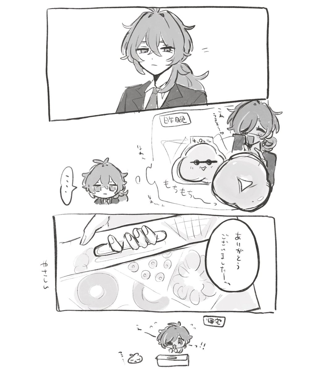 やさしさ(現パロデガ)
