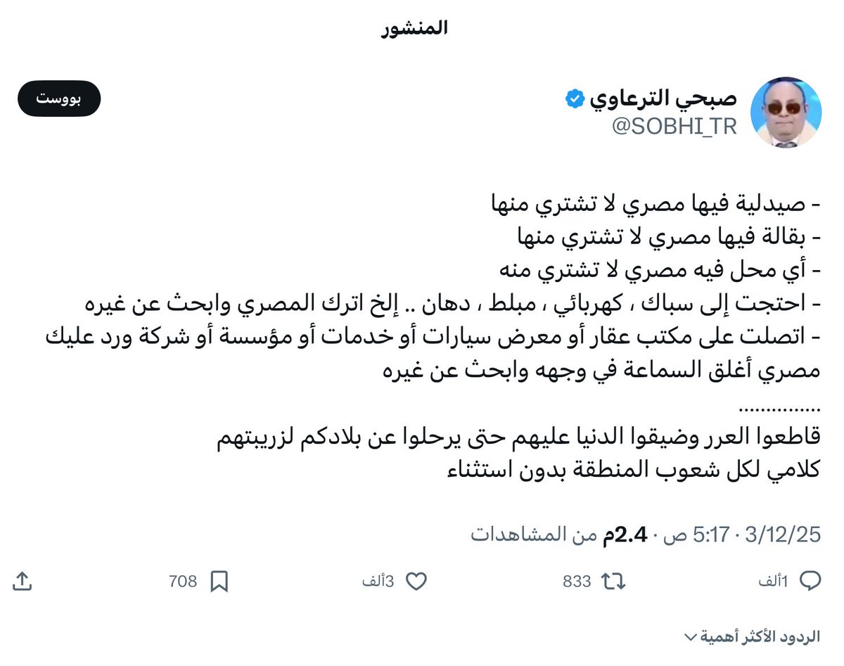 هذه هي الثقافة التي يجب أن تنتشر في المجتمع وعلى أساسها يكون تعاملكم مع صهاينة النيل أبناء لقـ.طاء الجيش الهندي والسائح الخليجي