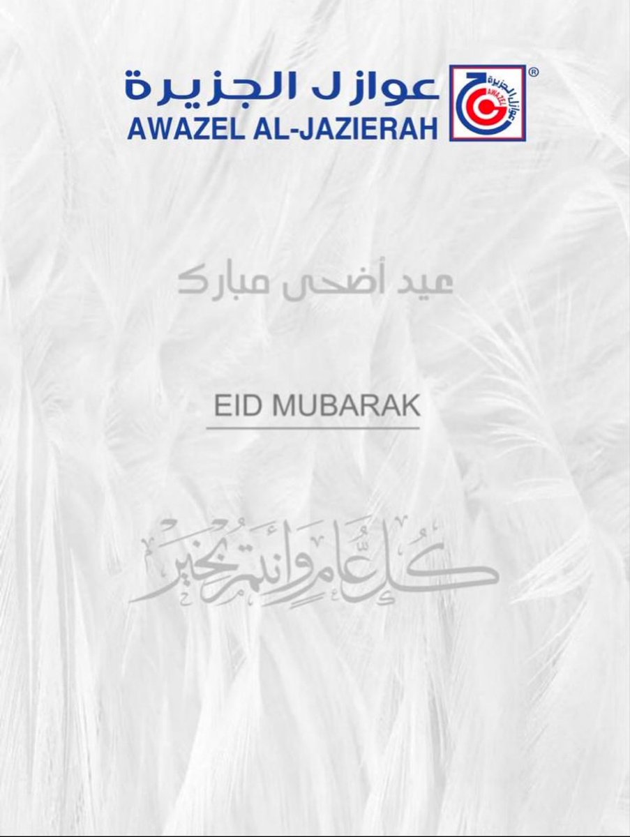 شركة عوازل الجزيرة tweet media