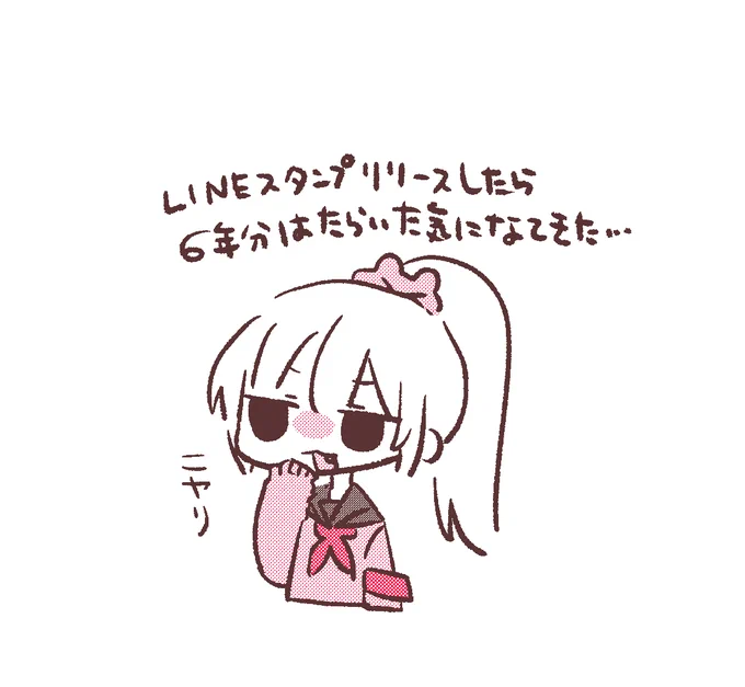 #名取がおはようする時絵がついてくる 