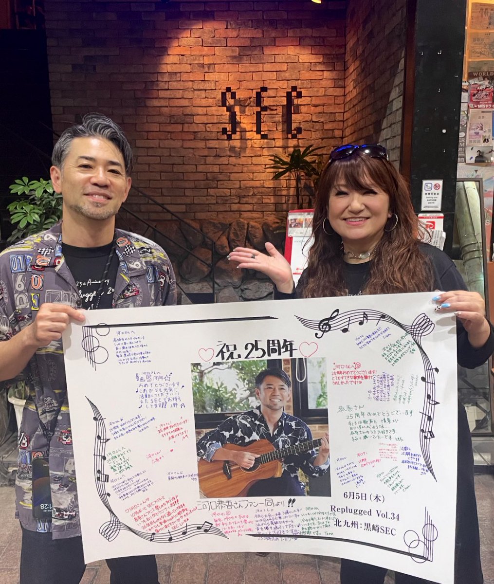 secsheena's tweet photo. 河口恭吾さんと❤️❤️
25周年オリジナルＴシャツでパシャリ
記念写真ありがとうございます(*´˘`*)♡ https://t.co/sv2ou7hyZp