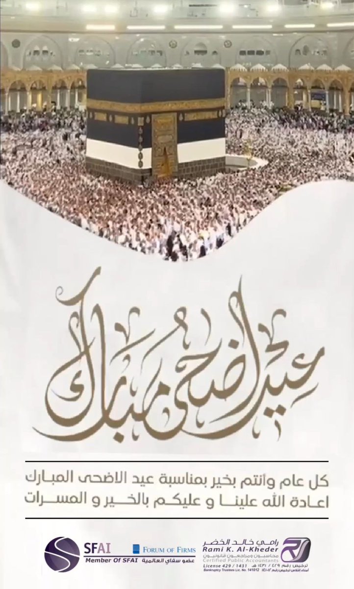 رامي الخضر - محاسبون و مراجعون قانونيون و مستشارون (@rcpa429) on Twitter photo 